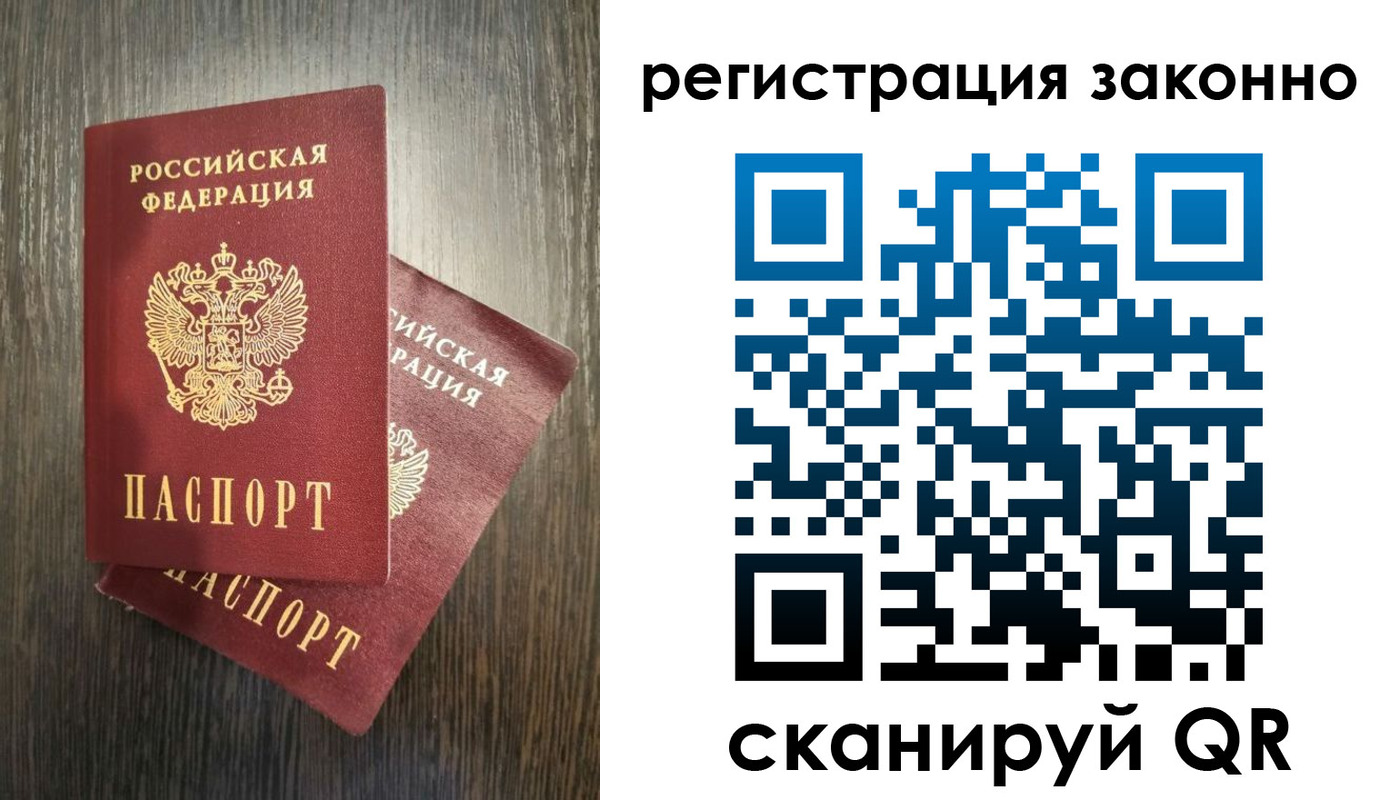регистрация в Ишиме